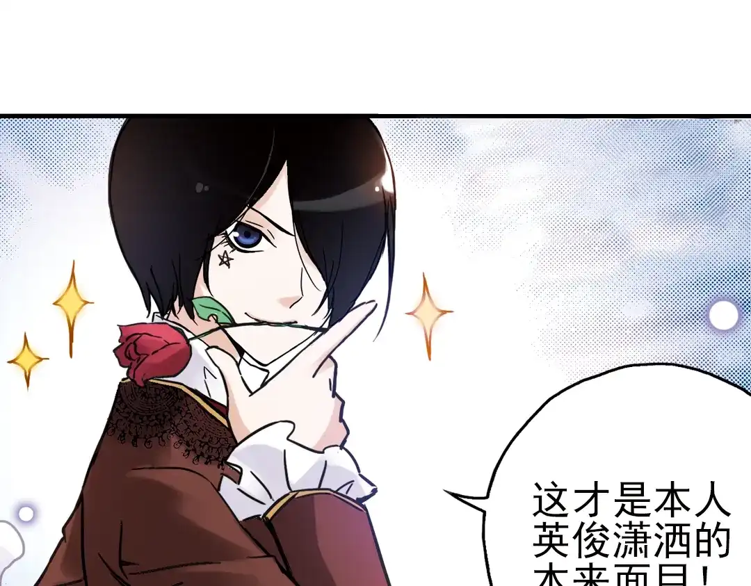 《土星玩具店》第54话 被困鬼楼（下） 第39页
