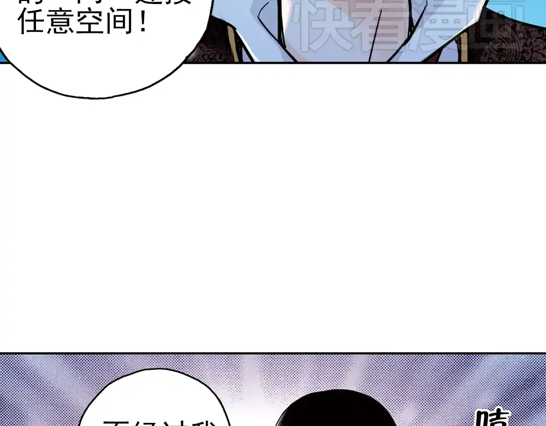 《土星玩具店》第54话 被困鬼楼（下） 第68页