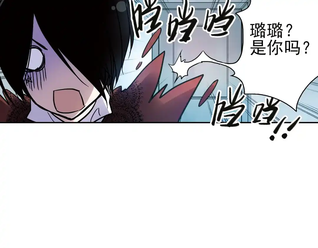 《土星玩具店》第54话 被困鬼楼（下） 第16页
