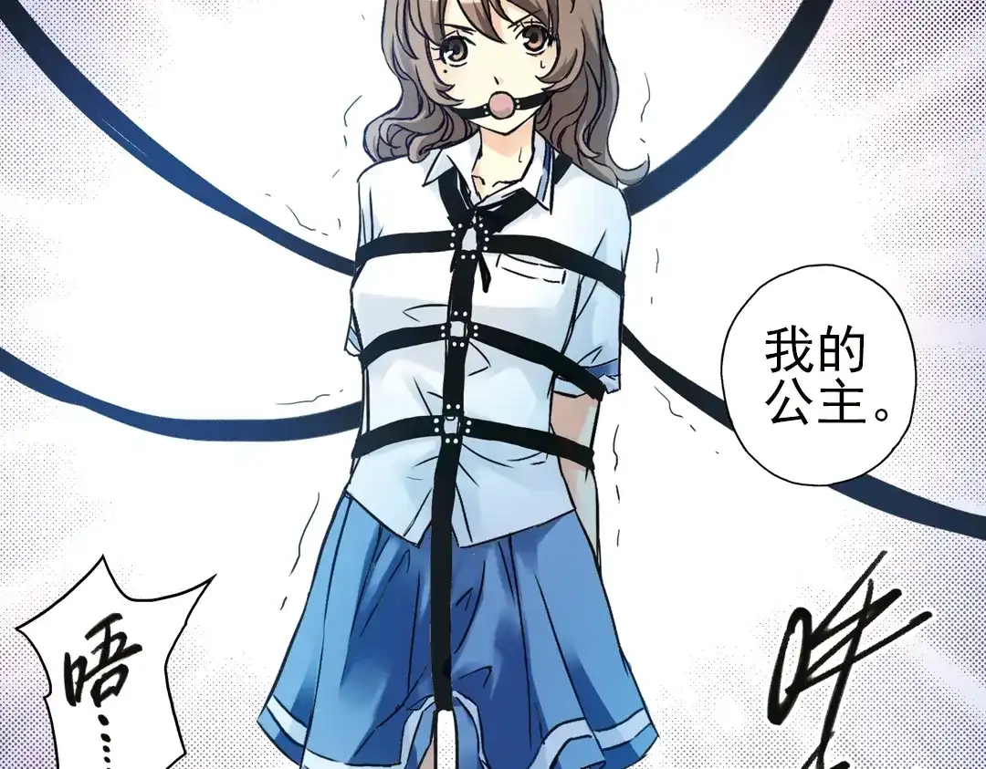 《土星玩具店》第54话 被困鬼楼（下） 第8页