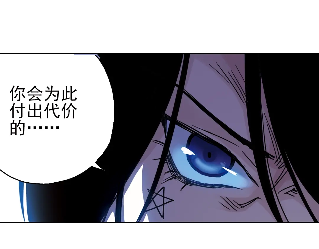 《土星玩具店》第54话 被困鬼楼（下） 第57页