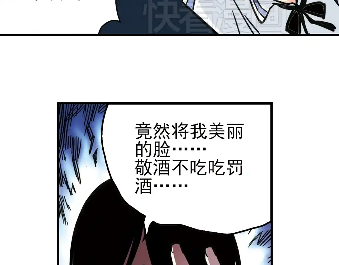 《土星玩具店》第54话 被困鬼楼（下） 第55页