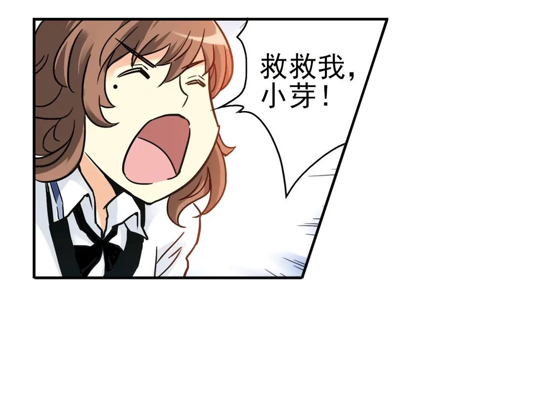 《土星玩具店》第54话 被困鬼楼（下） 第17页