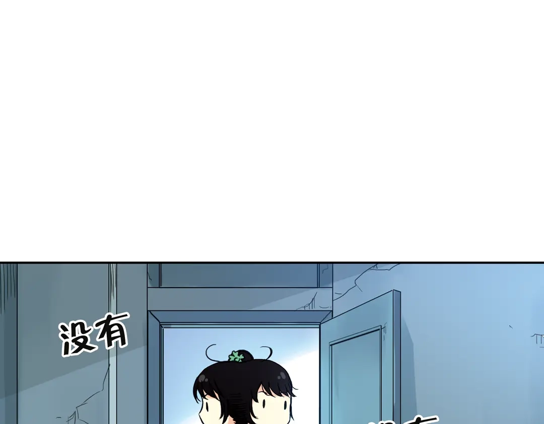 《土星玩具店》第54话 被困鬼楼（下） 第29页