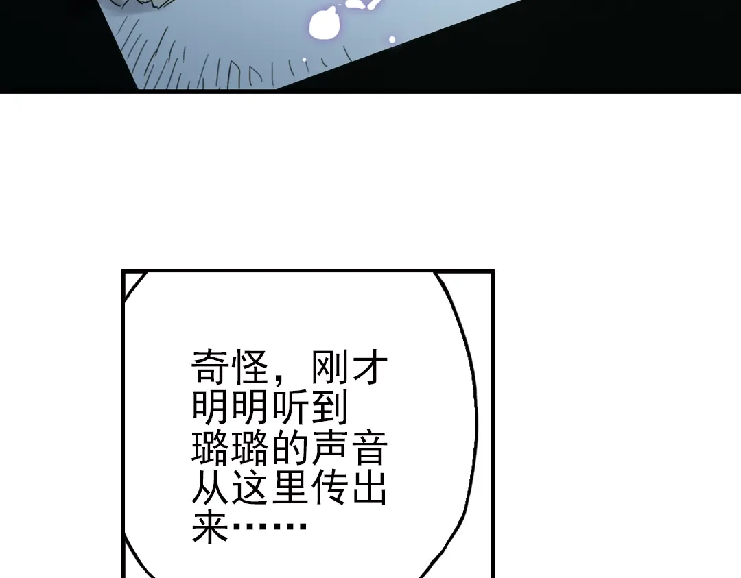 《土星玩具店》第54话 被困鬼楼（下） 第22页