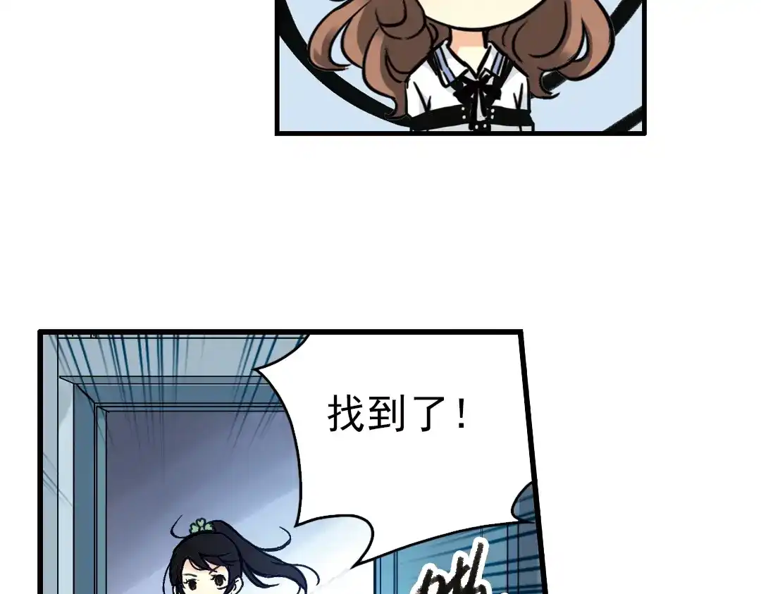 《土星玩具店》第54话 被困鬼楼（下） 第42页