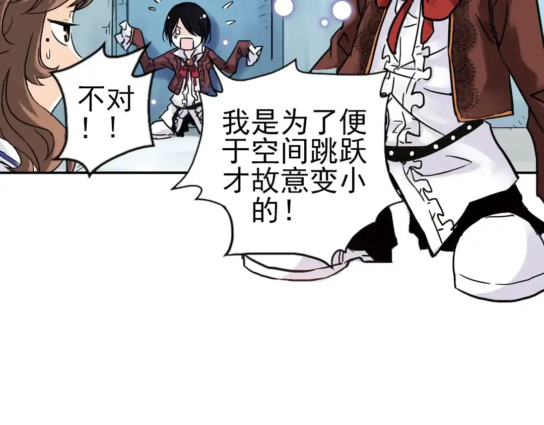 《土星玩具店》第54话 被困鬼楼（下） 第38页