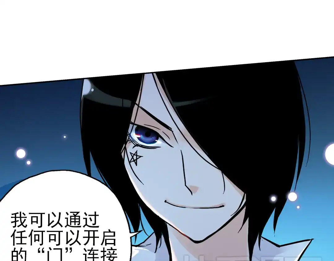 《土星玩具店》第54话 被困鬼楼（下） 第67页