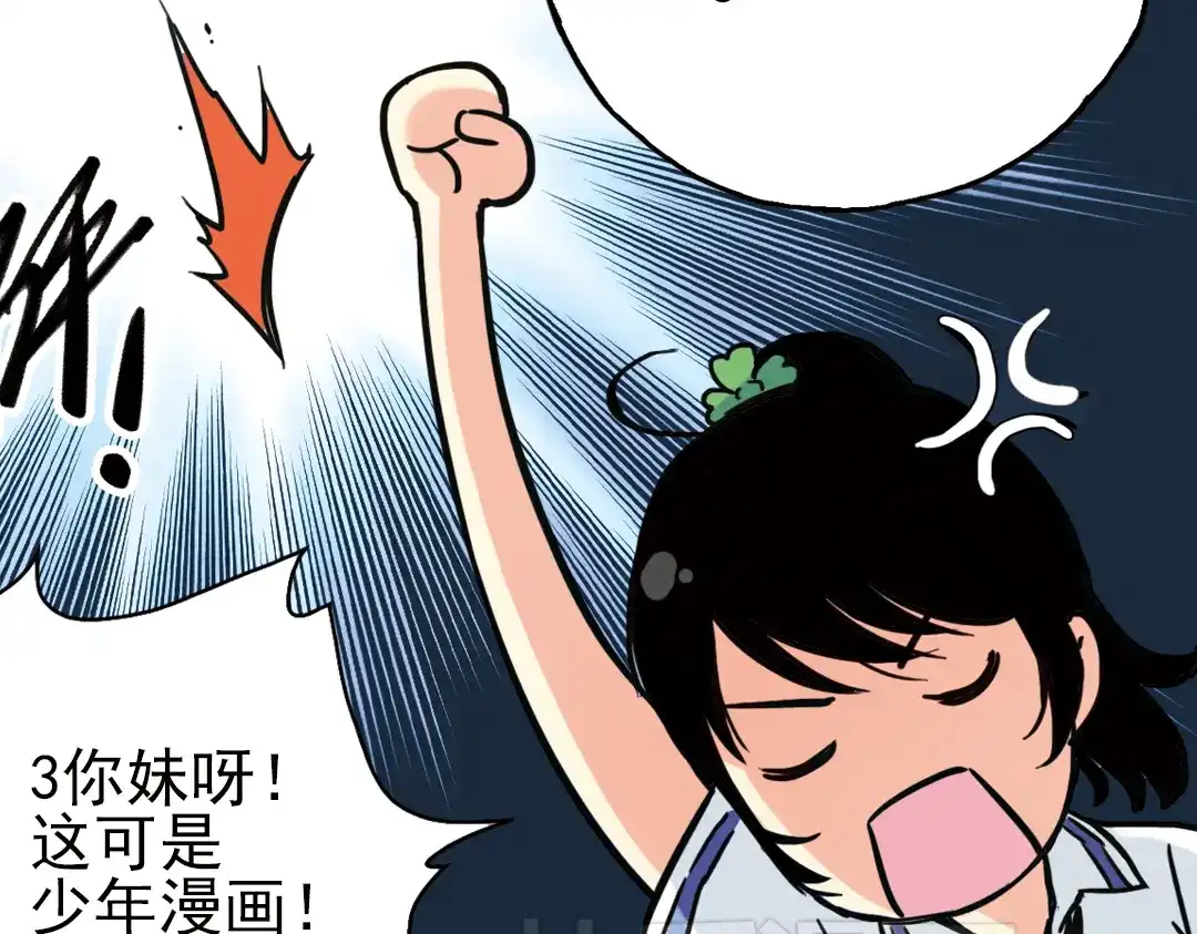 《土星玩具店》第54话 被困鬼楼（下） 第54页