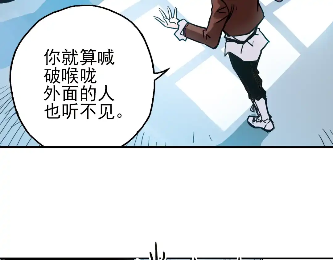 《土星玩具店》第54话 被困鬼楼（下） 第15页