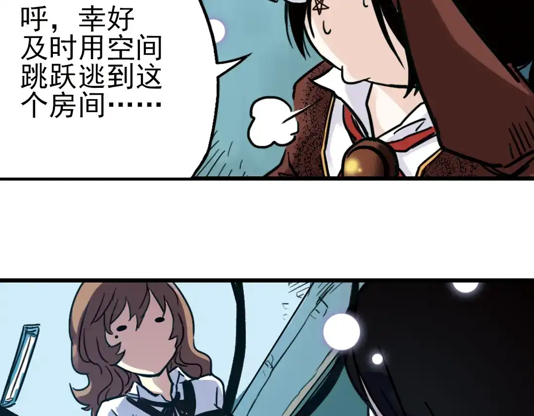 《土星玩具店》第54话 被困鬼楼（下） 第35页
