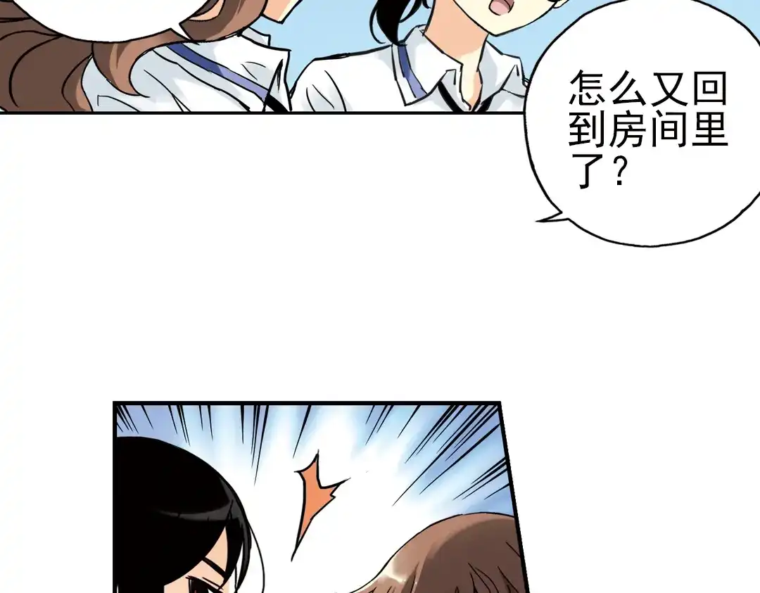 《土星玩具店》第54话 被困鬼楼（下） 第64页