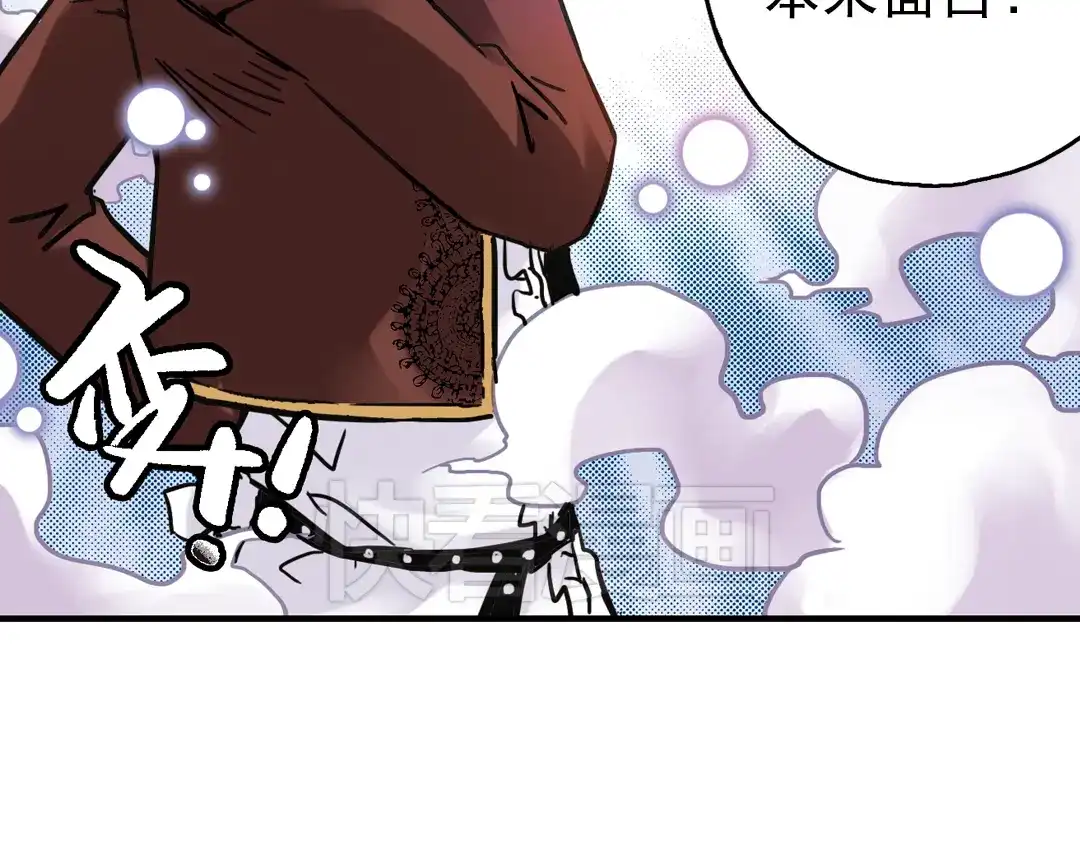 《土星玩具店》第54话 被困鬼楼（下） 第40页