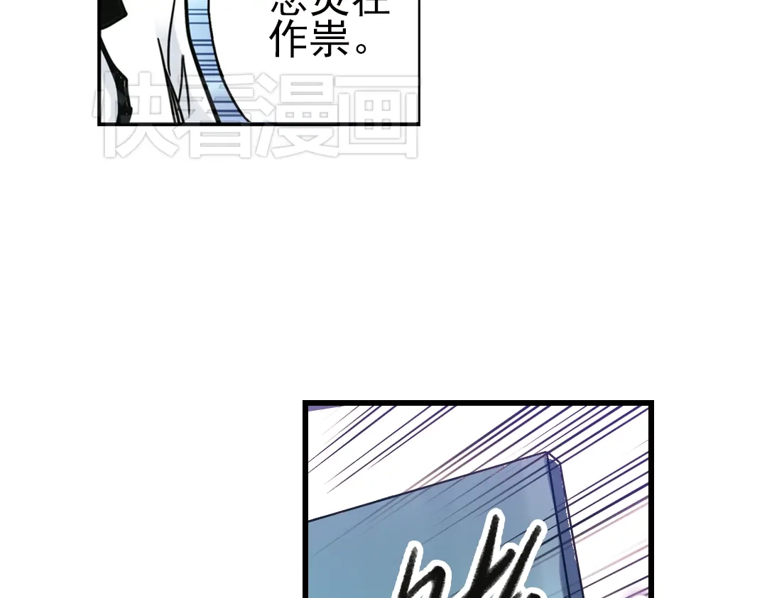 《土星玩具店》第54话 被困鬼楼（下） 第27页