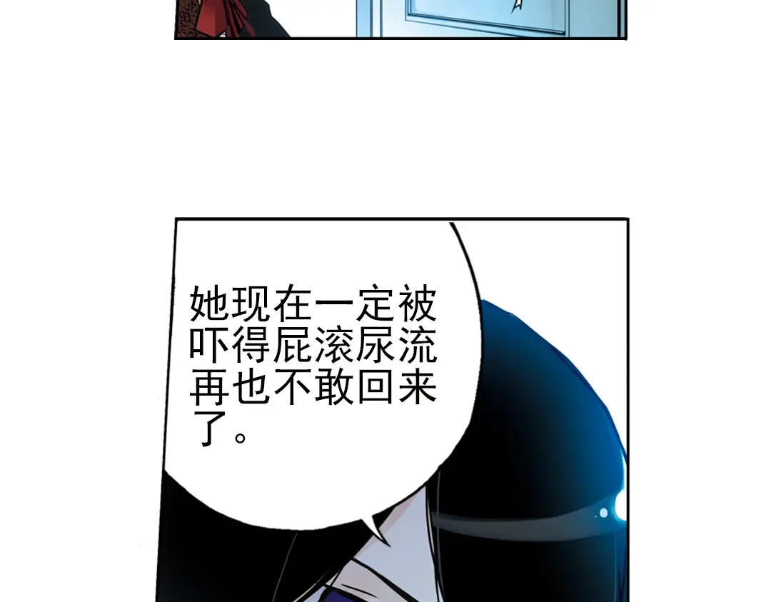 《土星玩具店》第54话 被困鬼楼（下） 第5页