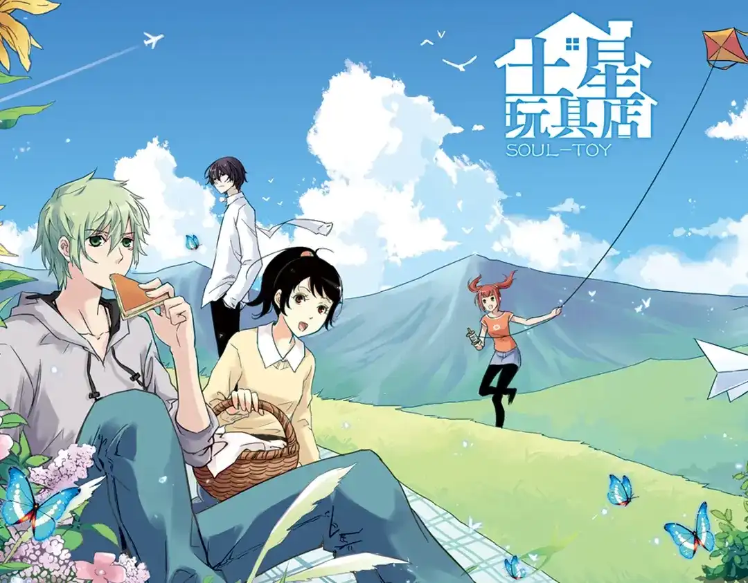 《土星玩具店》第54话 被困鬼楼（下） 第1页