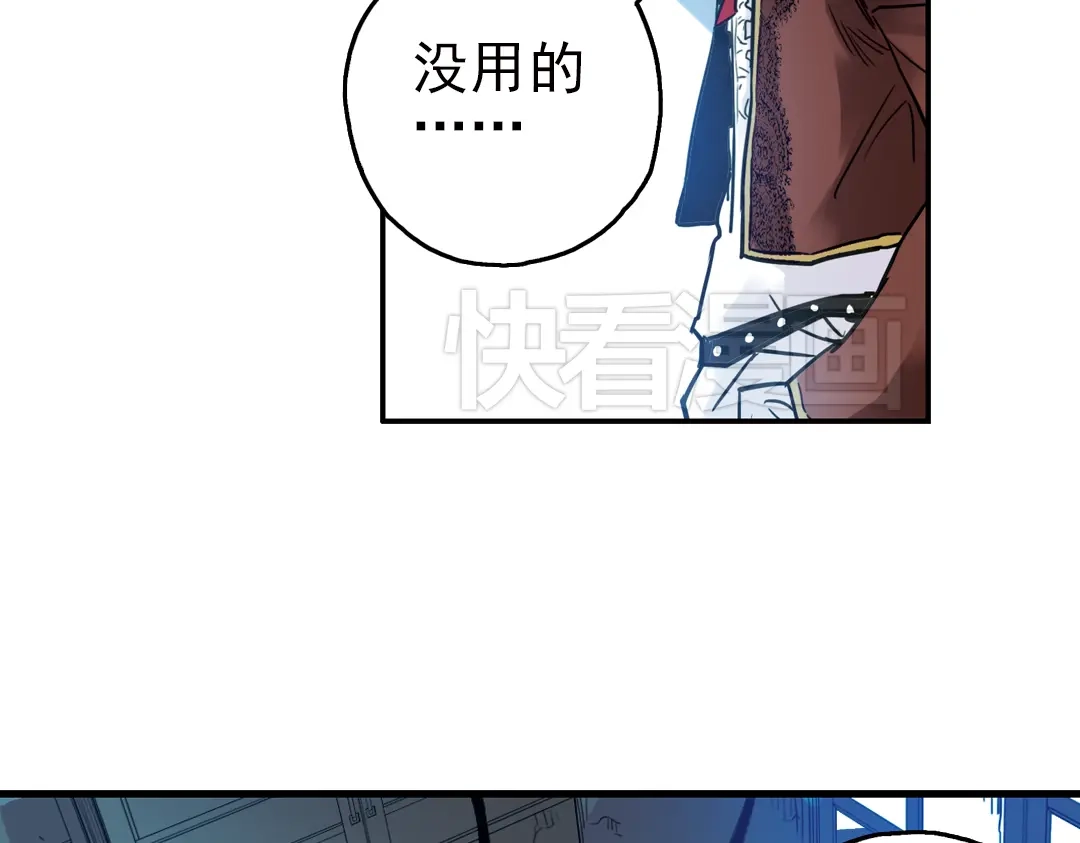 《土星玩具店》第54话 被困鬼楼（下） 第13页