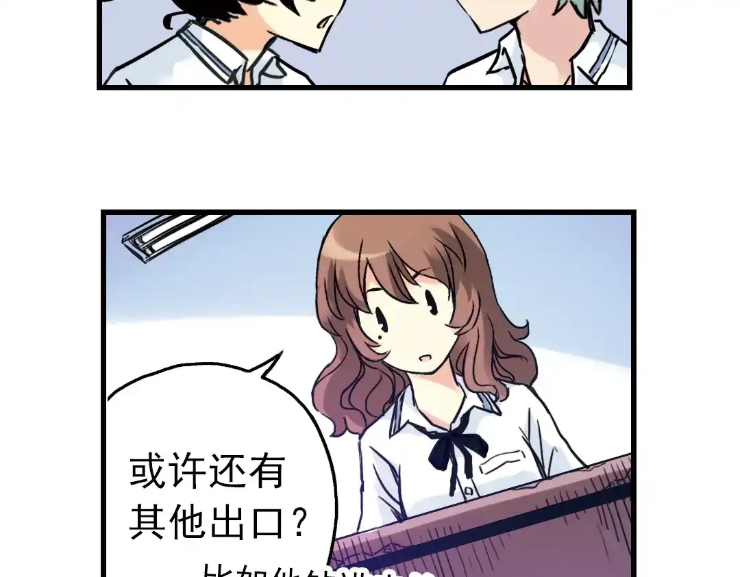 《土星玩具店》第55话 地缚灵（上） 第49页