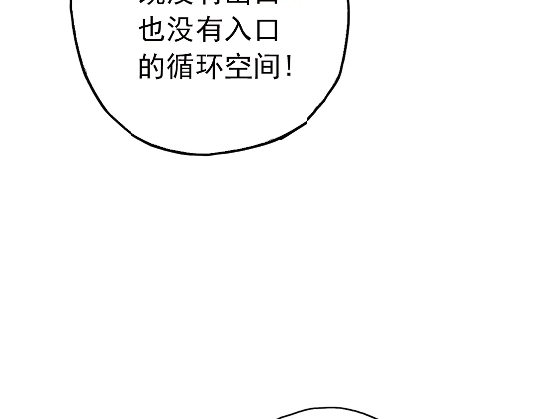 《土星玩具店》第55话 地缚灵（上） 第9页