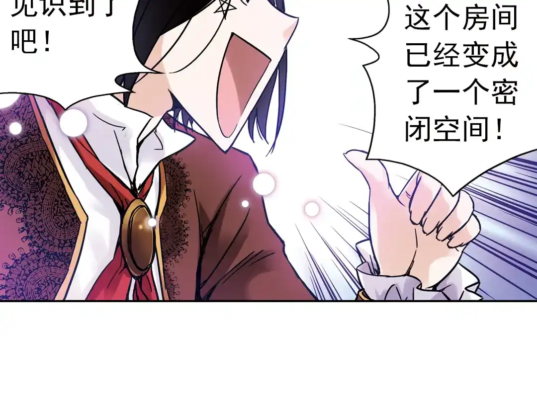 《土星玩具店》第55话 地缚灵（上） 第64页