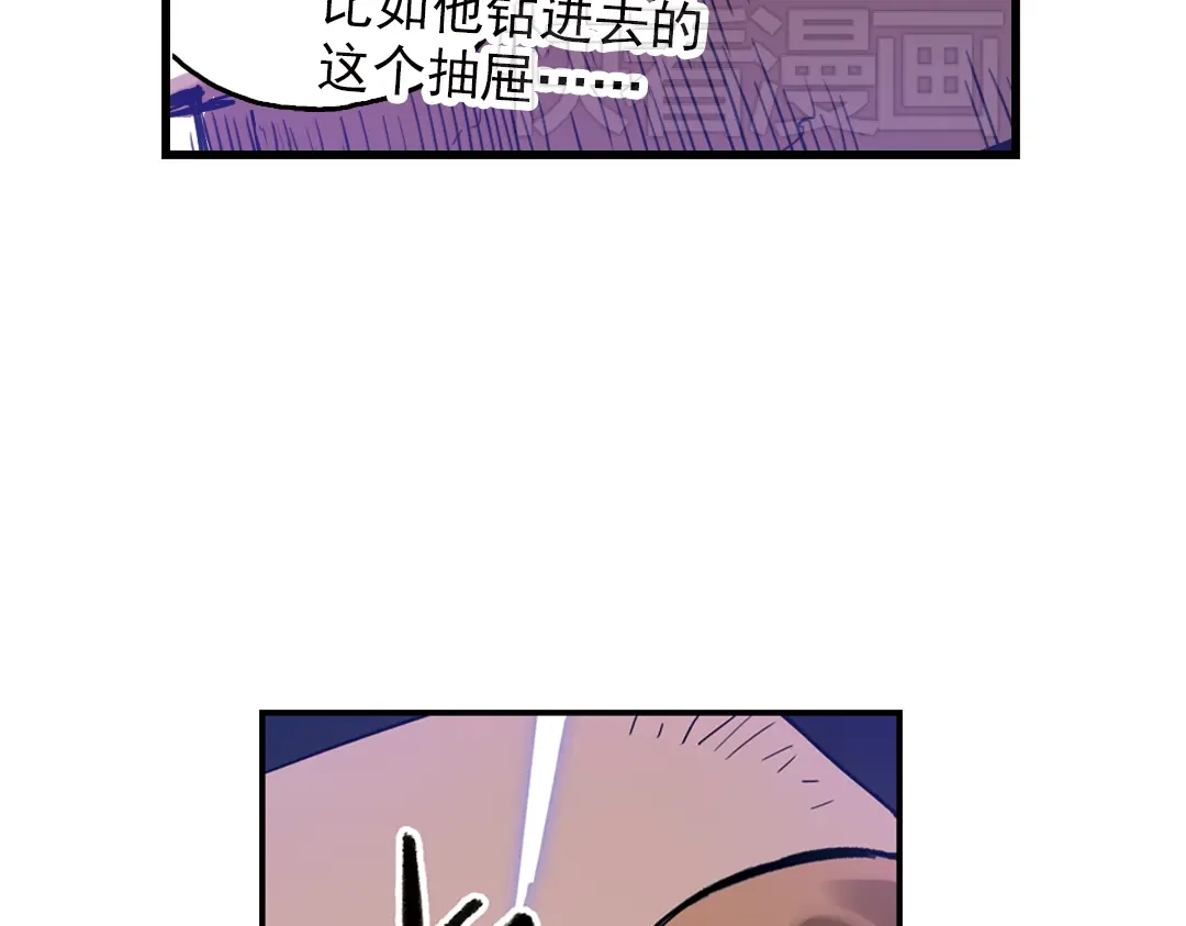《土星玩具店》第55话 地缚灵（上） 第50页