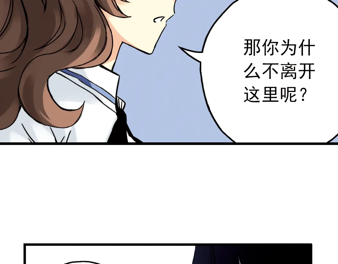 《土星玩具店》第55话 地缚灵（上） 第35页