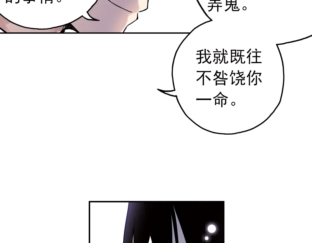 《土星玩具店》第55话 地缚灵（上） 第21页