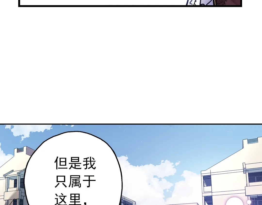 《土星玩具店》第55话 地缚灵（上） 第37页