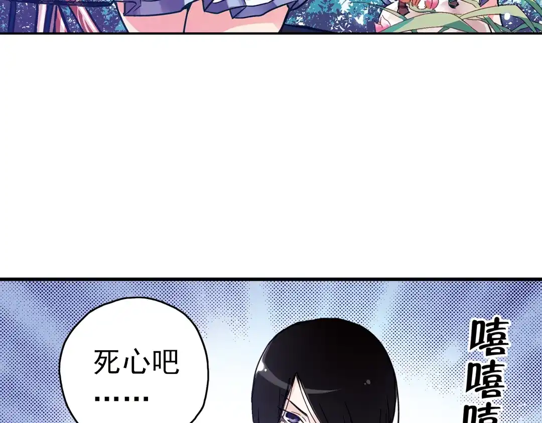 《土星玩具店》第55话 地缚灵（上） 第3页