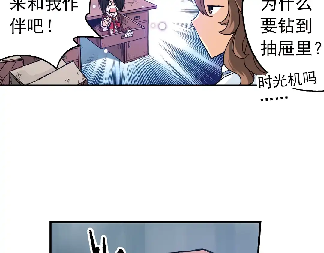 《土星玩具店》第55话 地缚灵（上） 第41页