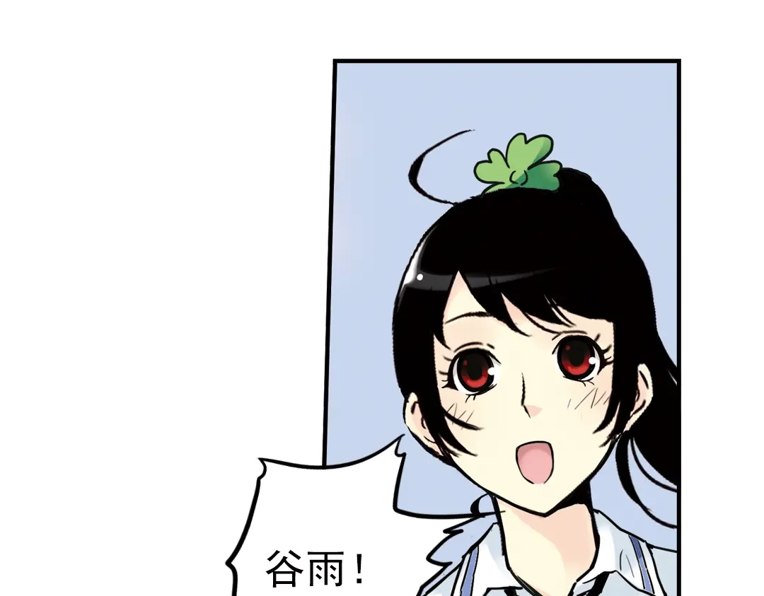 《土星玩具店》第55话 地缚灵（上） 第16页