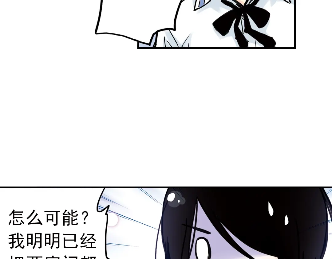 《土星玩具店》第55话 地缚灵（上） 第17页