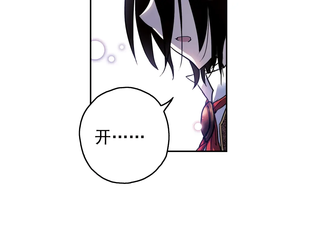 《土星玩具店》第55话 地缚灵（上） 第22页