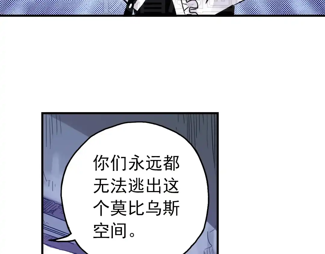 《土星玩具店》第55话 地缚灵（上） 第5页