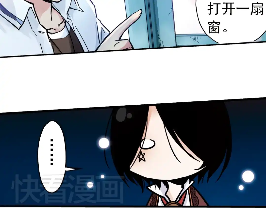《土星玩具店》第55话 地缚灵（上） 第19页