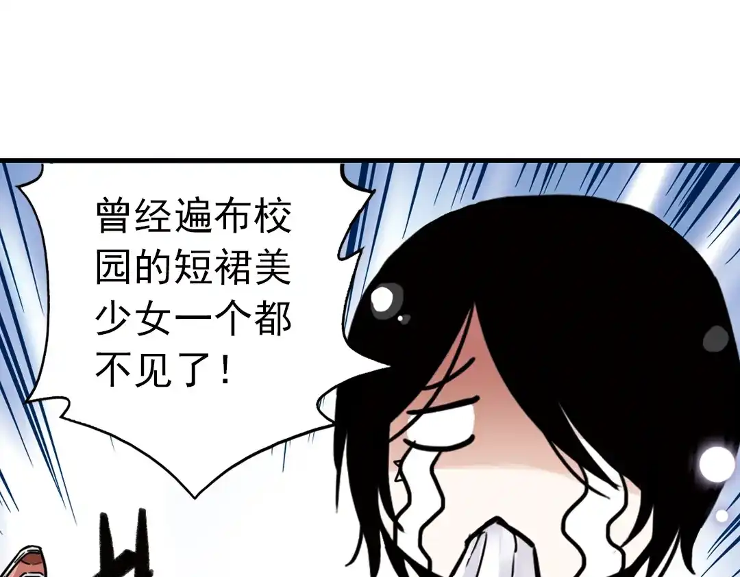 《土星玩具店》第55话 地缚灵（上） 第32页
