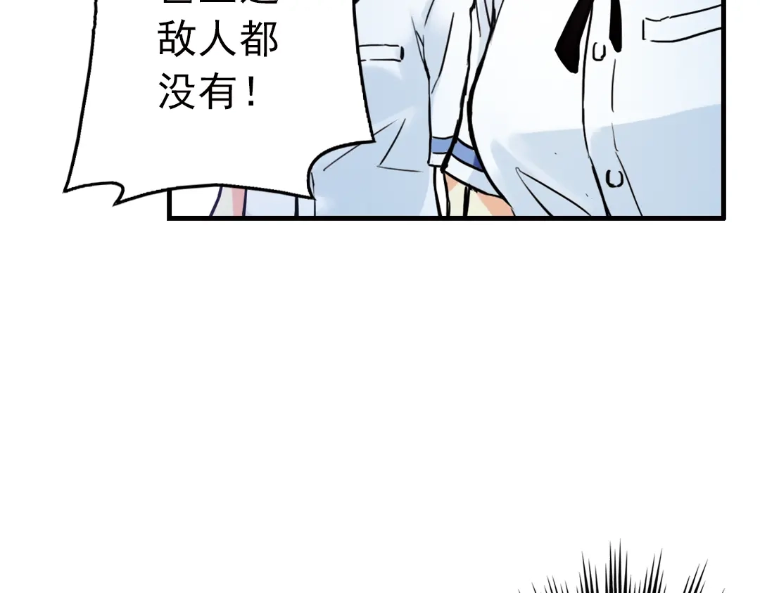 《土星玩具店》第55话 地缚灵（上） 第28页