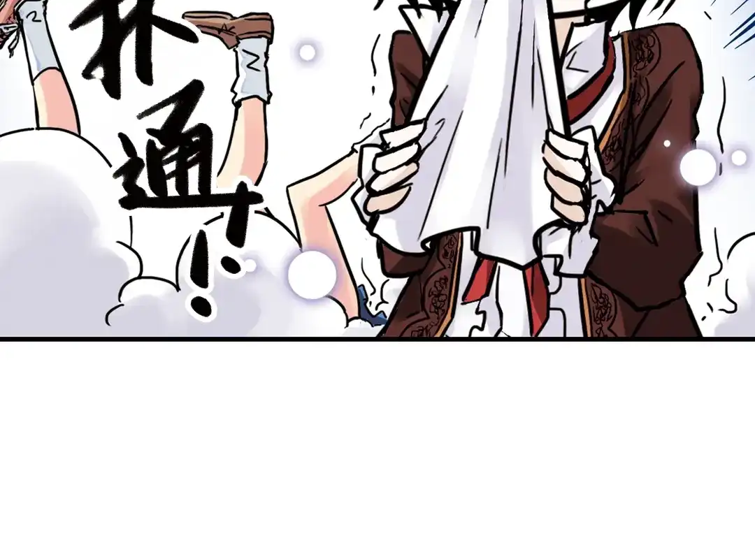 《土星玩具店》第55话 地缚灵（上） 第33页