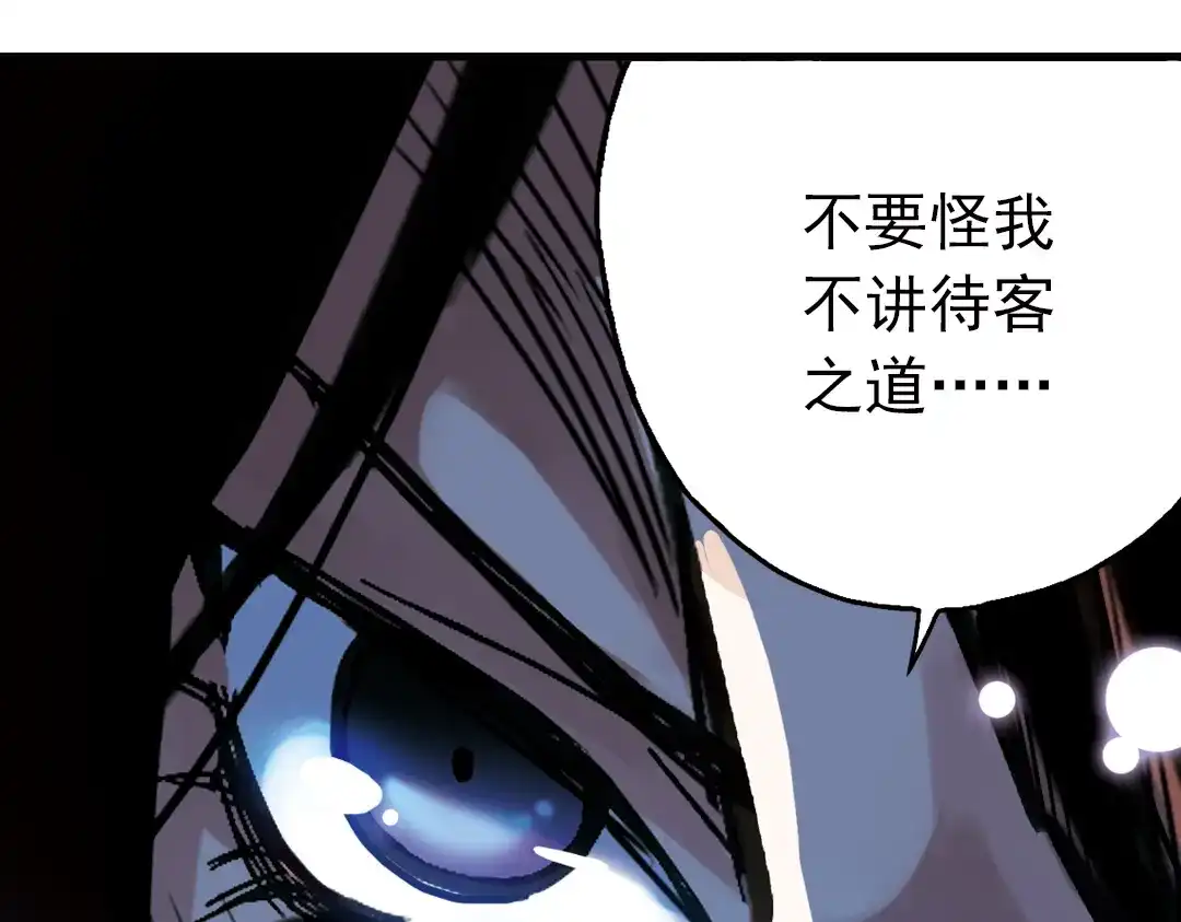 《土星玩具店》第56话 地缚灵（下） 第7页