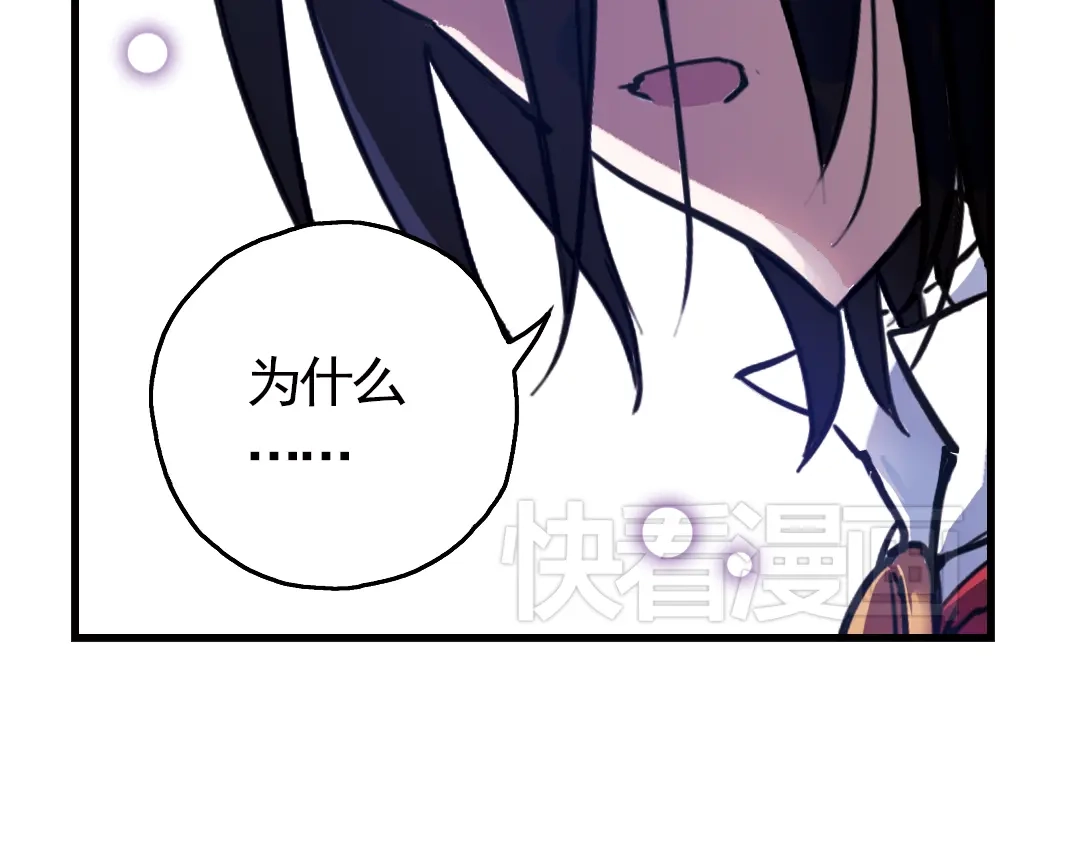 《土星玩具店》第56话 地缚灵（下） 第29页