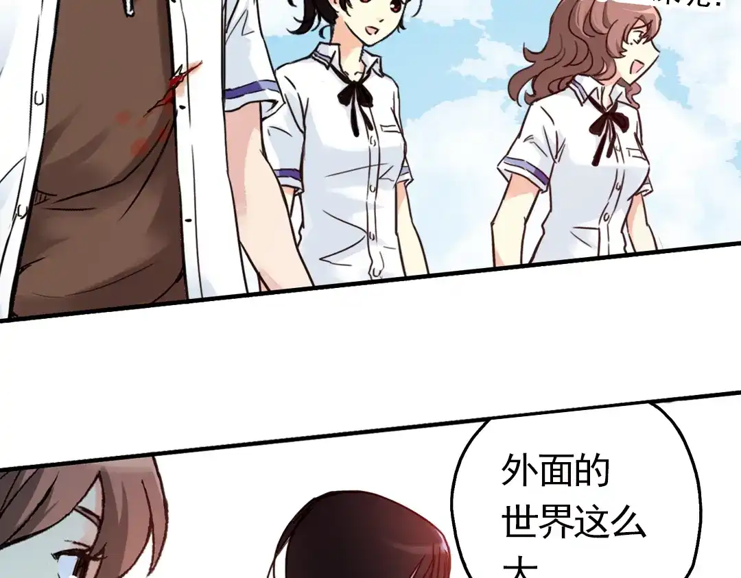 《土星玩具店》第56话 地缚灵（下） 第56页