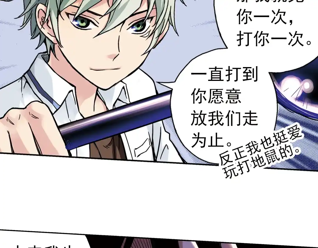 《土星玩具店》第56话 地缚灵（下） 第5页