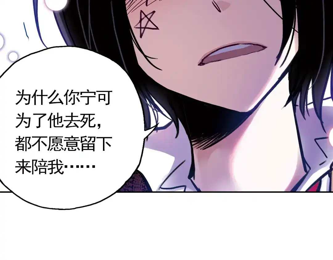 《土星玩具店》第56话 地缚灵（下） 第31页