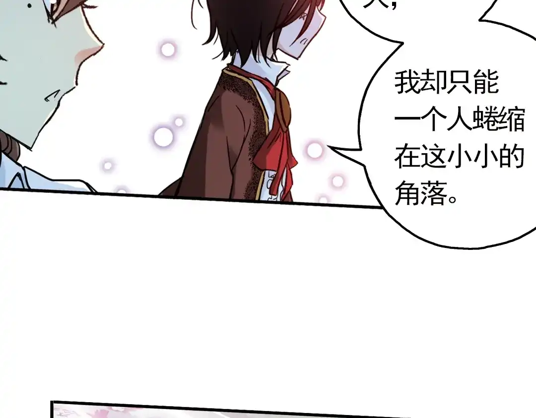 《土星玩具店》第56话 地缚灵（下） 第57页