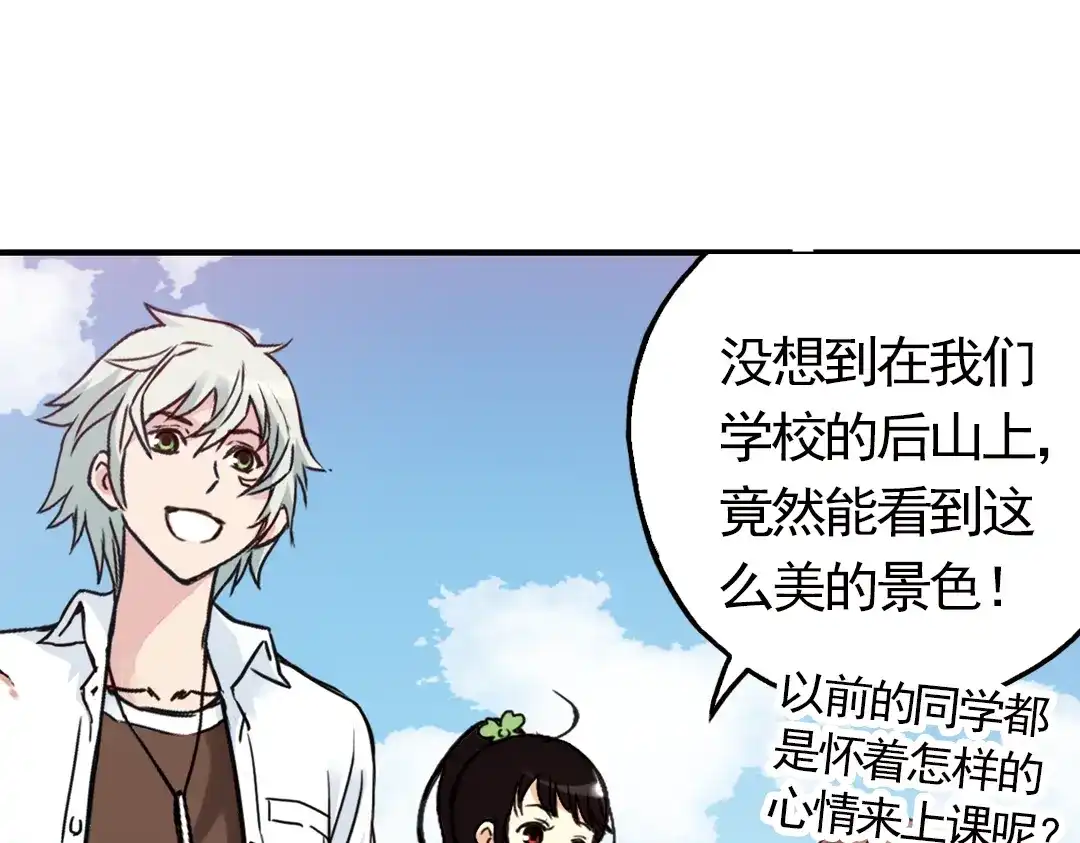 《土星玩具店》第56话 地缚灵（下） 第55页