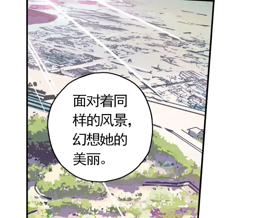 《土星玩具店》第56话 地缚灵（下） 第58页