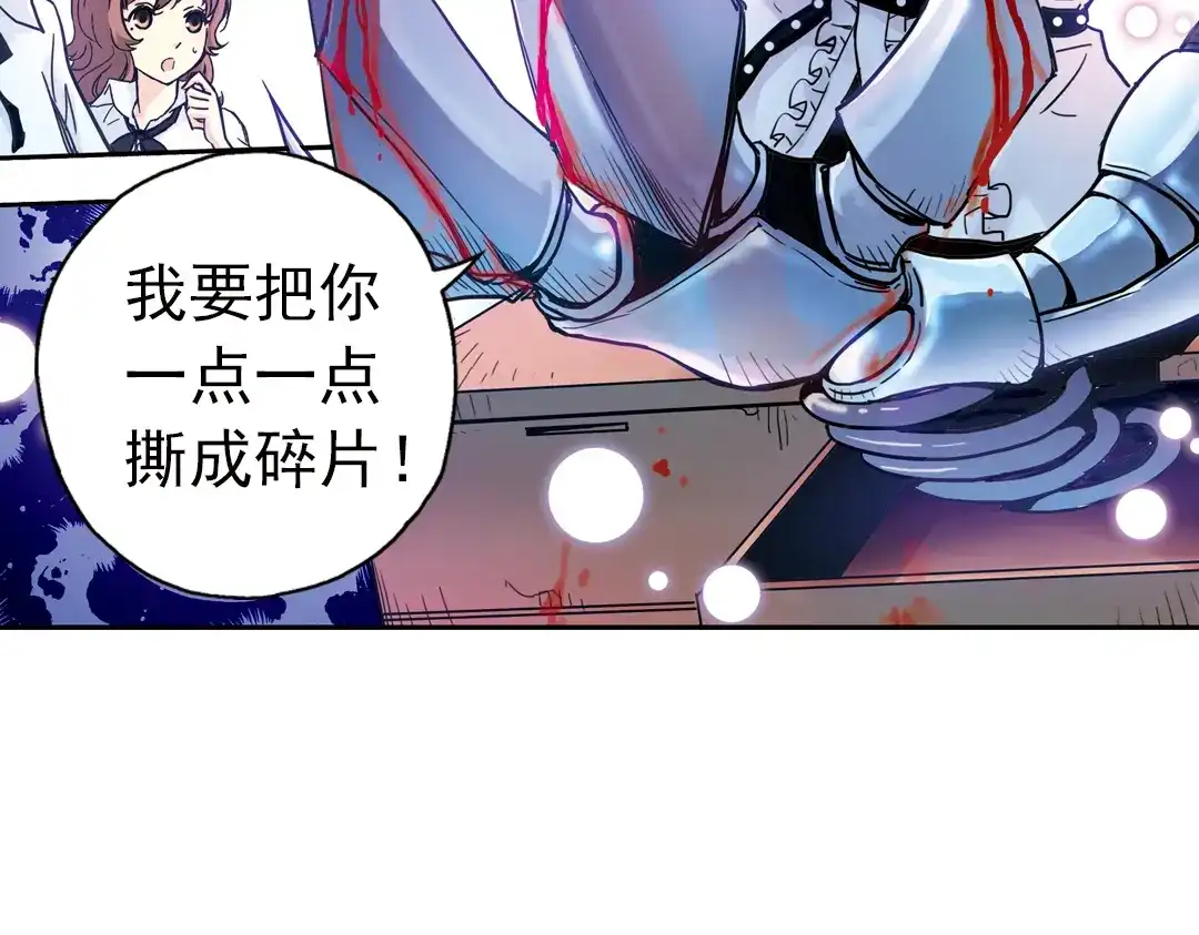 《土星玩具店》第56话 地缚灵（下） 第18页