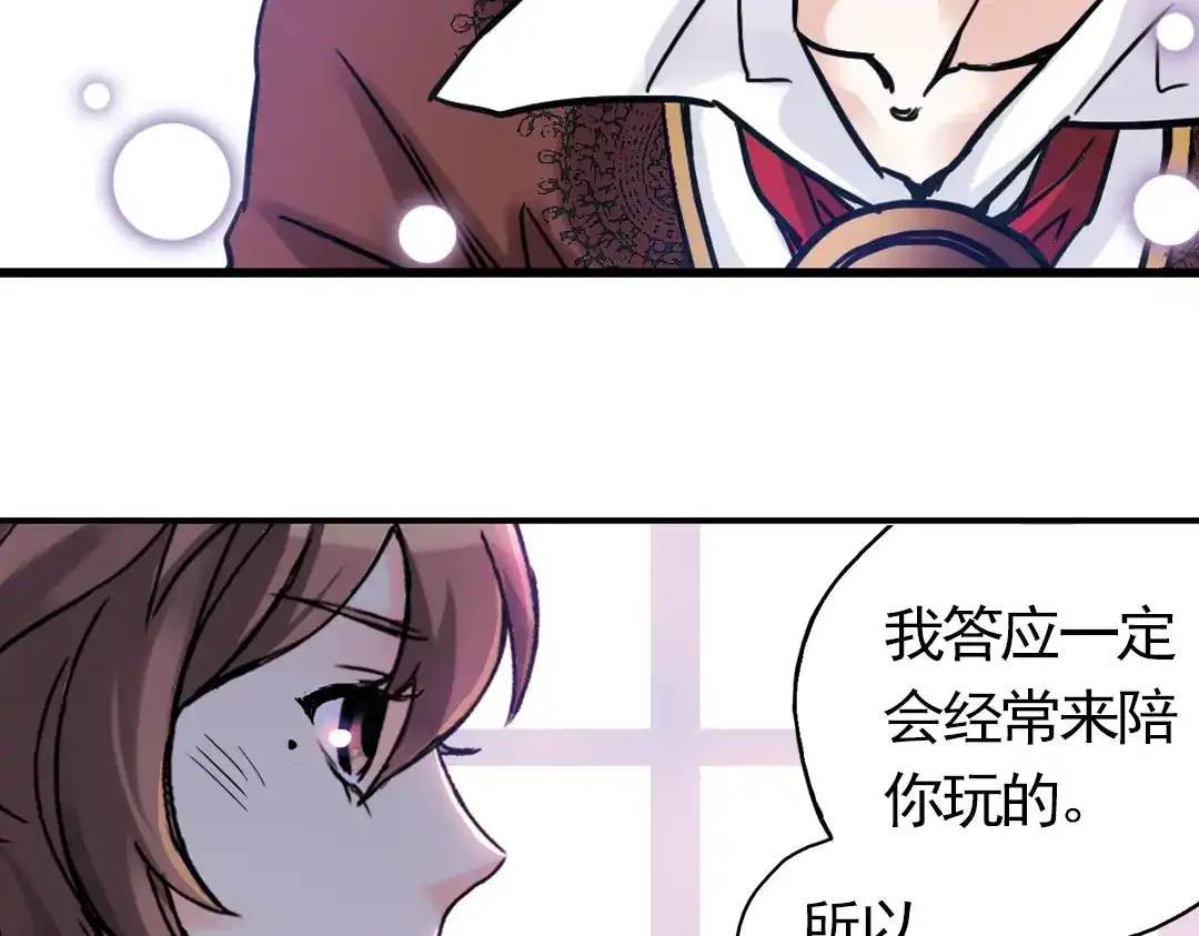 《土星玩具店》第56话 地缚灵（下） 第40页