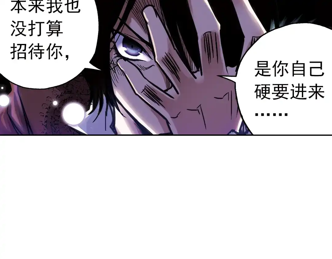 《土星玩具店》第56话 地缚灵（下） 第6页