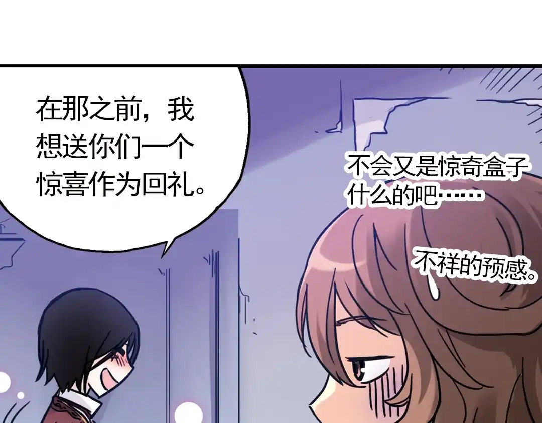 《土星玩具店》第56话 地缚灵（下） 第49页